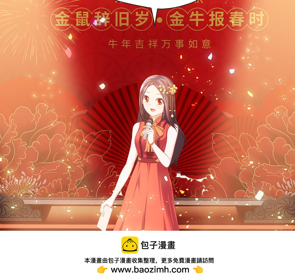 年兽传说(1/3)-第49话
