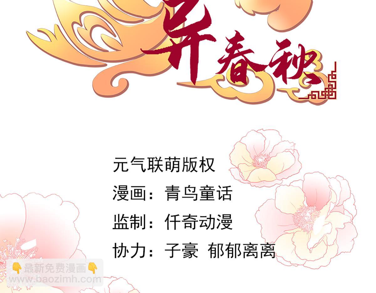 年兽传说(1/3)-第49话