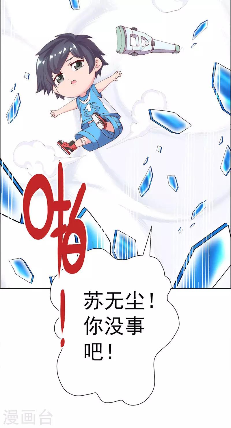 第7话 少女与怪物(1/2)-第7话