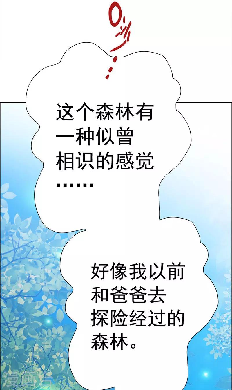 第7话 少女与怪物(1/2)-第7话