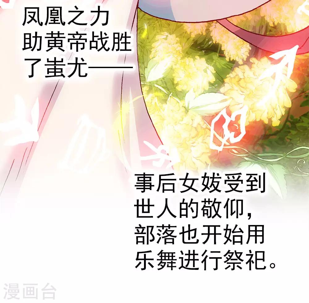 第9话 灾神旱魃(1/2)-第9话