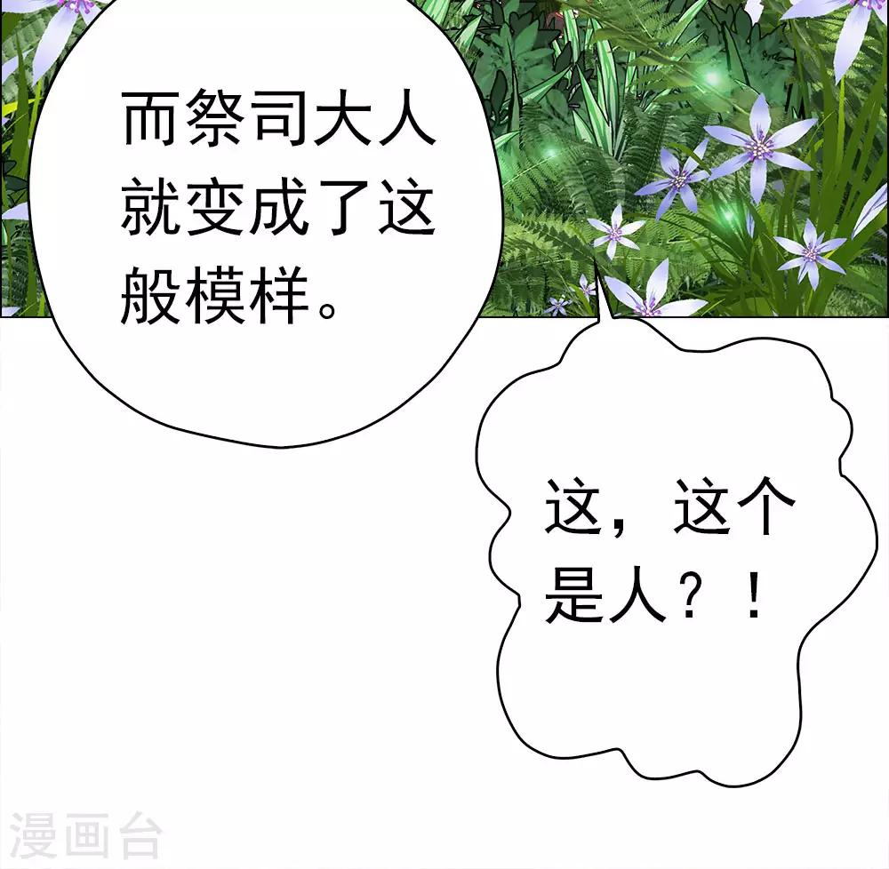 第9话 灾神旱魃(1/2)-第9话