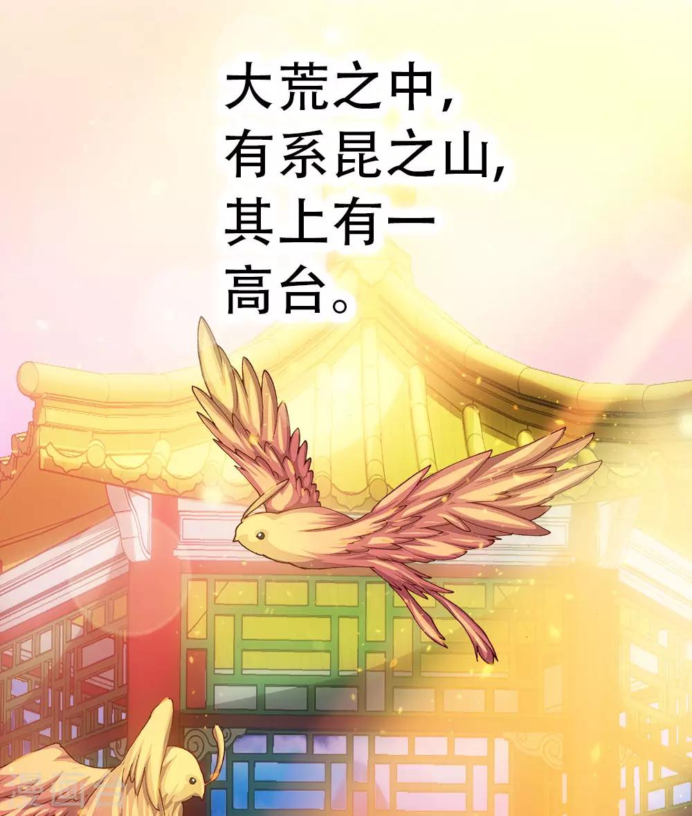 第9话 灾神旱魃(1/2)-第9话