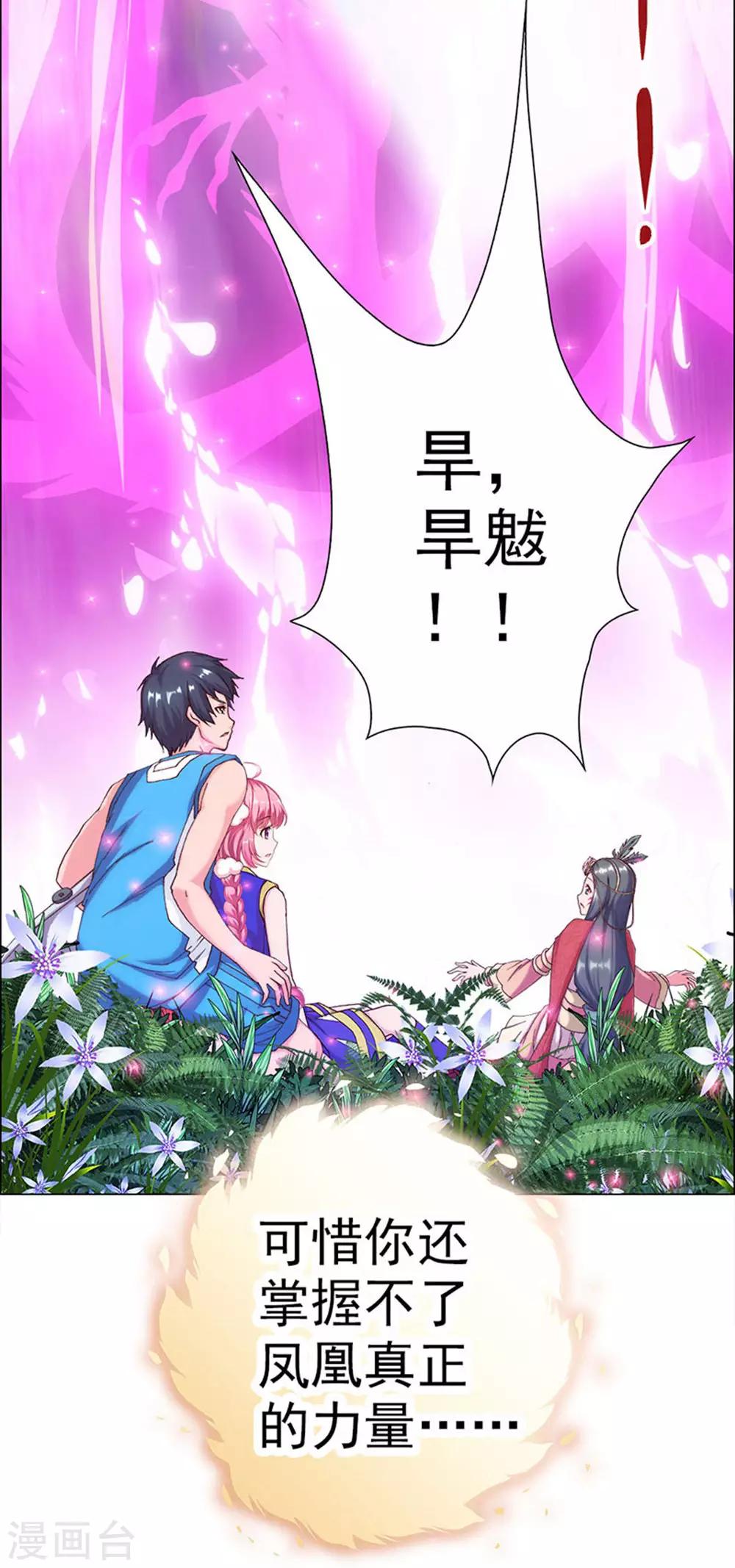 第9话 灾神旱魃(1/2)-第9话