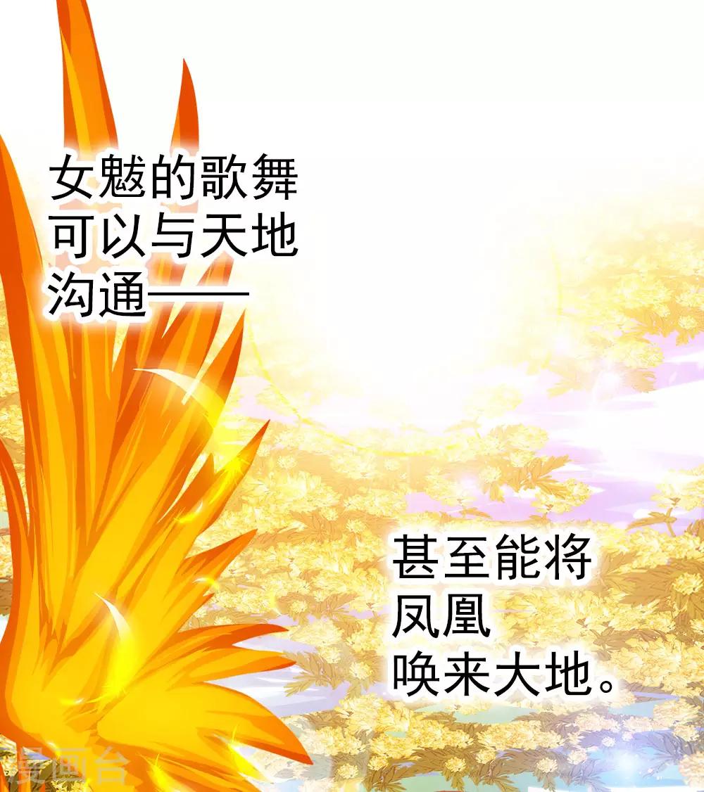第9话 灾神旱魃(1/2)-第9话