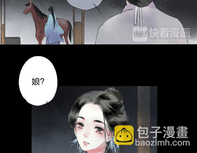 第1话 灭门之仇(1/2)-第1话