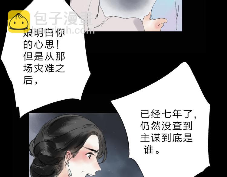 第1话 灭门之仇(1/2)-第1话
