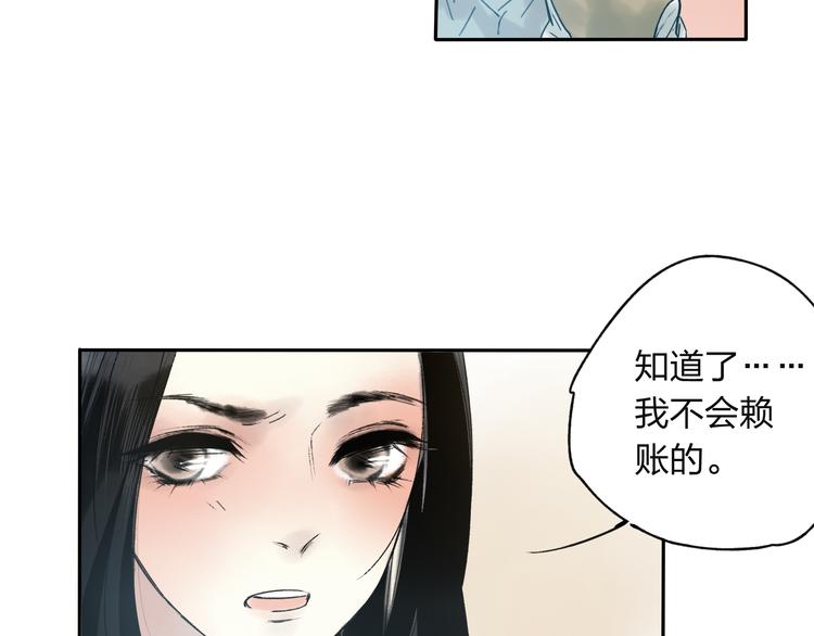 第11话 我不会赖账的(1/2)-第11话