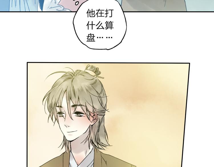 第11话 我不会赖账的(1/2)-第11话