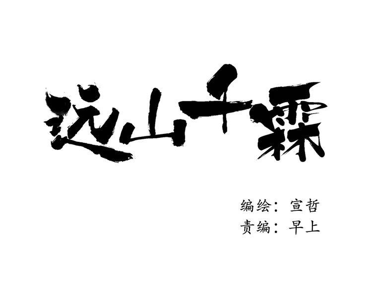 第13话 这么快就遇到对手了-第13话