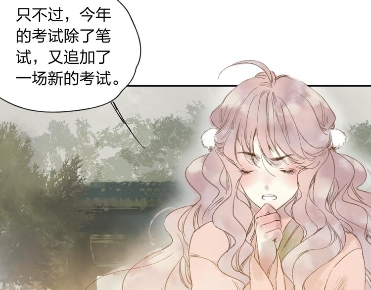 第13话 这么快就遇到对手了-第13话