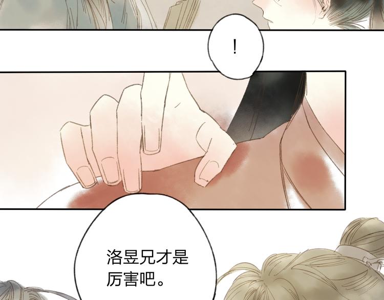 第13话 这么快就遇到对手了-第13话