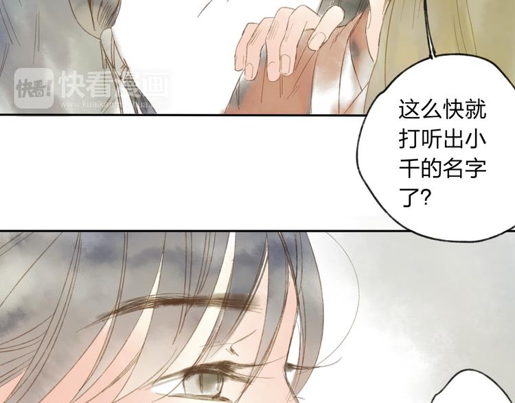 第13话 这么快就遇到对手了-第13话