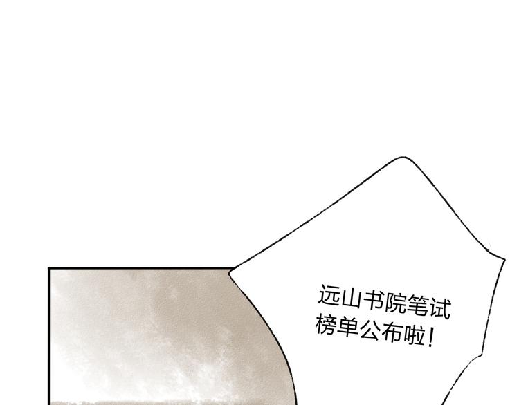第15话 为什么我会脸红？(1/3)-第15话