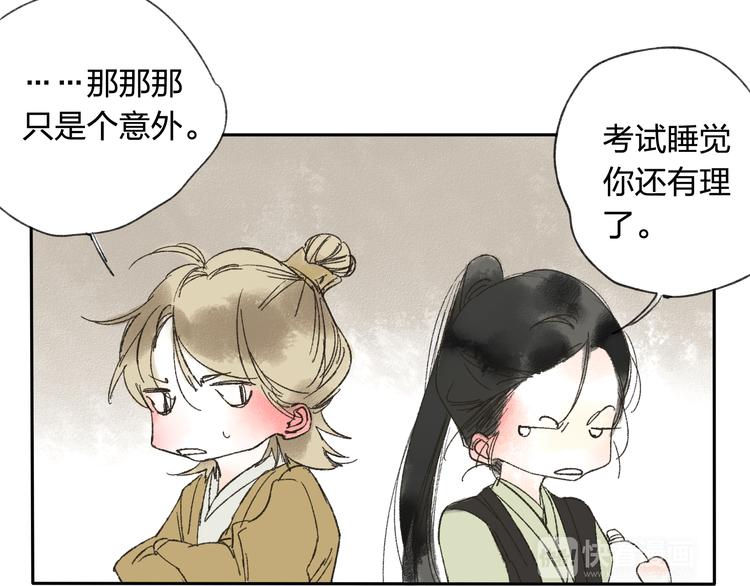 第15话 为什么我会脸红？(1/3)-第15话