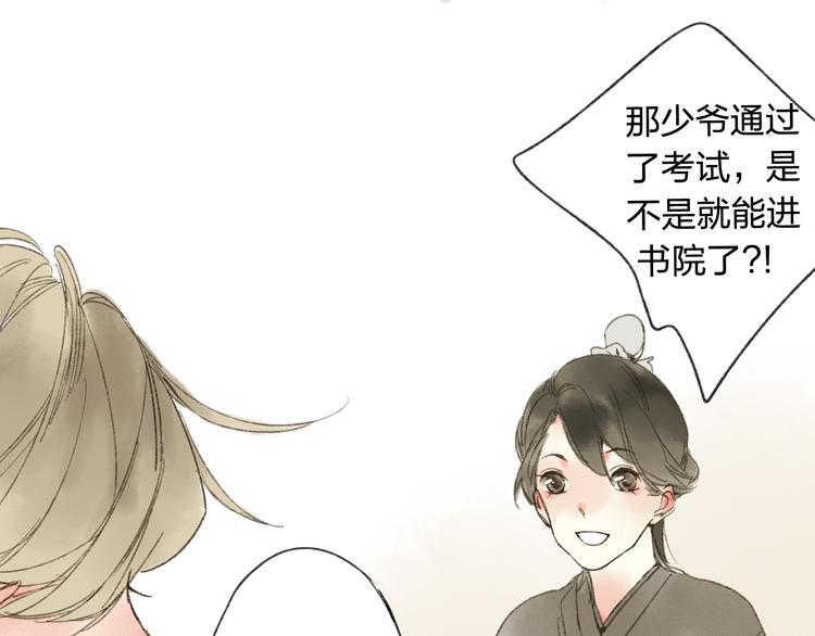 第15话 为什么我会脸红？(1/3)-第15话