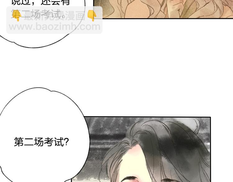 第15话 为什么我会脸红？(1/3)-第15话