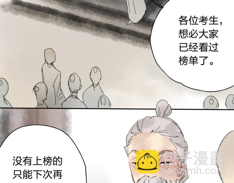 第15话 为什么我会脸红？(1/3)-第15话