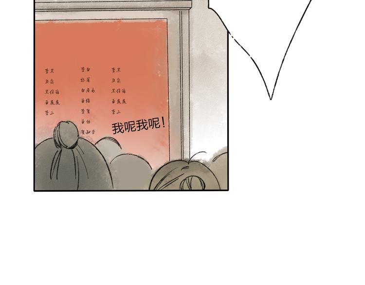 第15话 为什么我会脸红？(1/3)-第15话