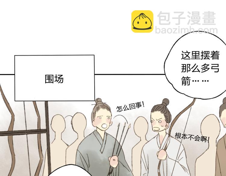 第15话 为什么我会脸红？(1/3)-第15话