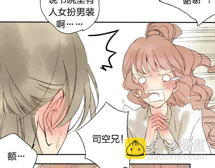 第15话 为什么我会脸红？(1/3)-第15话