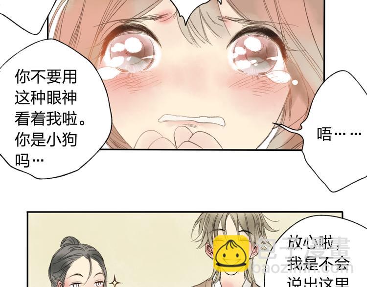 第15话 为什么我会脸红？(1/3)-第15话