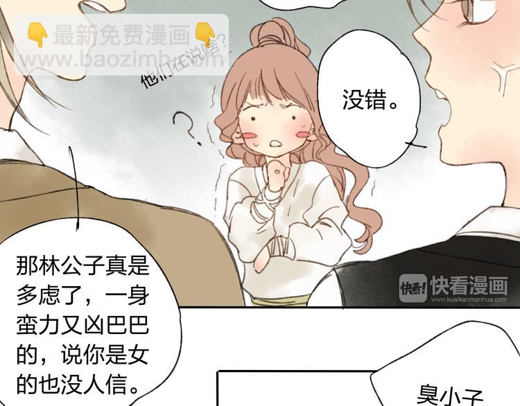 第15话 为什么我会脸红？(1/3)-第15话