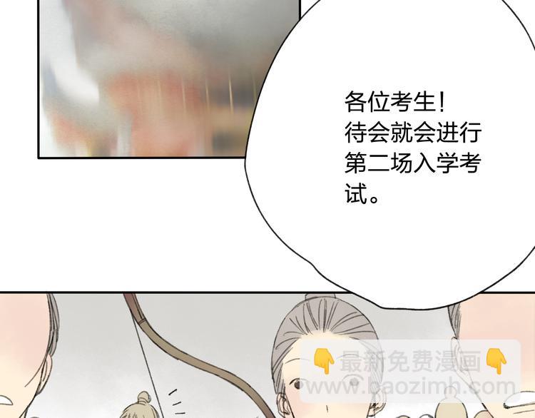 第15话 为什么我会脸红？(1/3)-第15话
