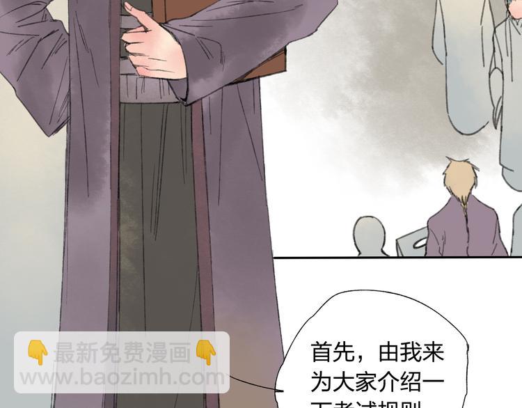 第15话 为什么我会脸红？(1/3)-第15话
