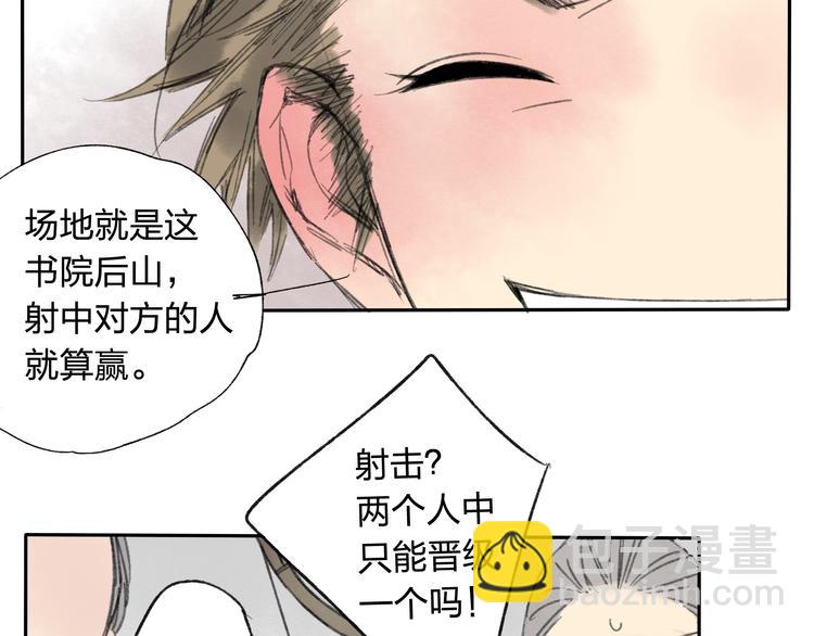 第15话 为什么我会脸红？(1/3)-第15话