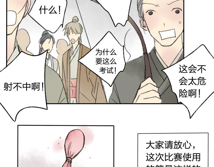 第15话 为什么我会脸红？(1/3)-第15话