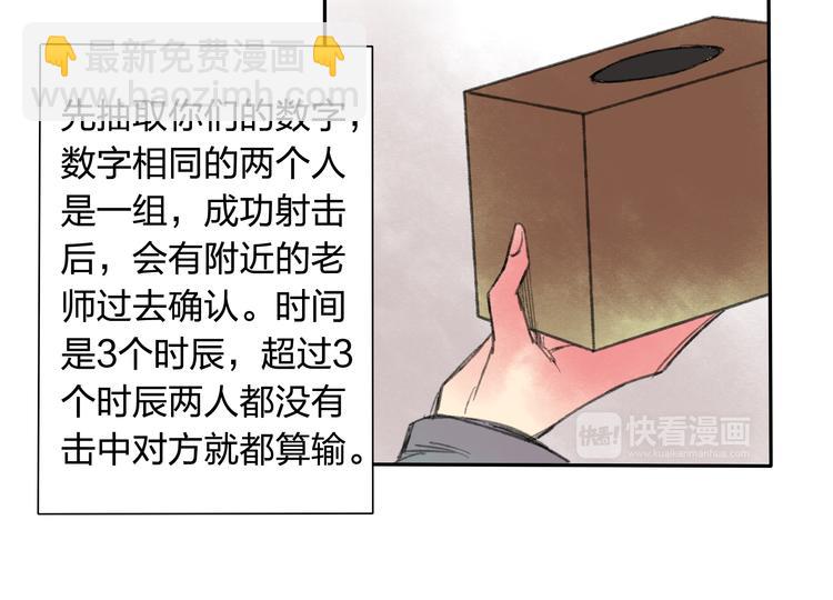第15话 为什么我会脸红？(1/3)-第15话