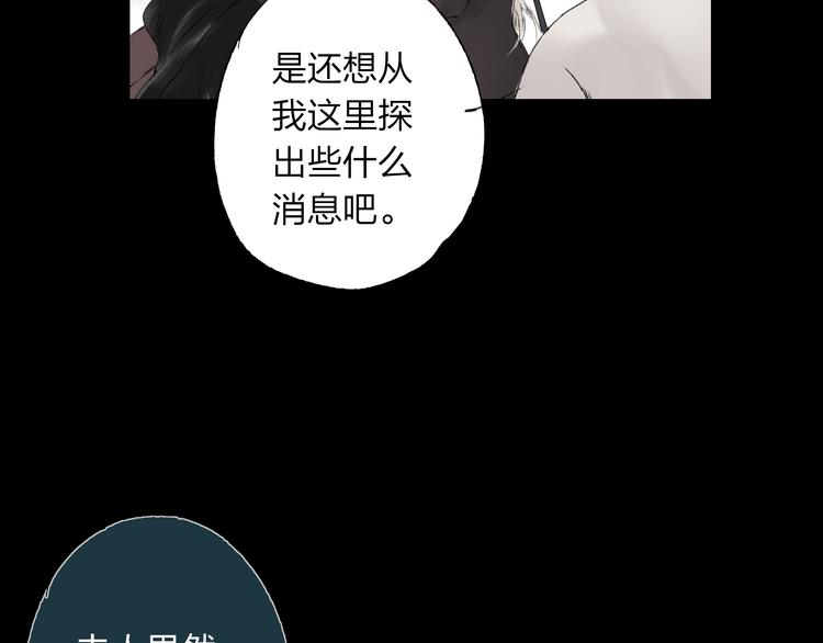 第3话 前太傅之子，司空崇山(1/2)-第3话