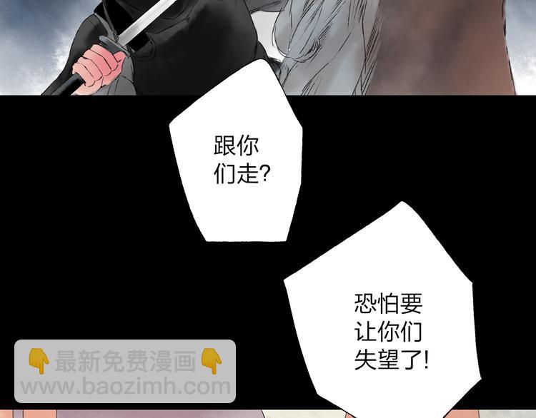 第3话 前太傅之子，司空崇山(1/2)-第3话