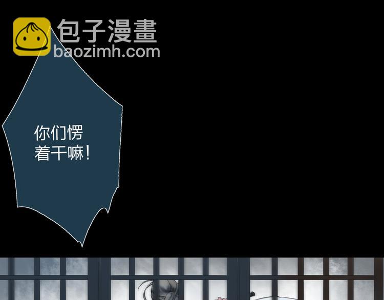 第3话 前太傅之子，司空崇山(1/2)-第3话