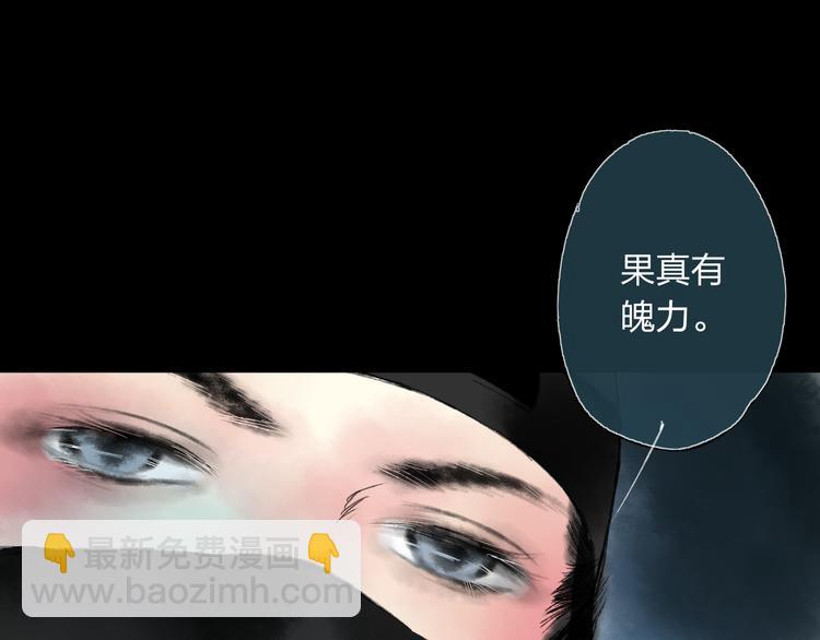 第3话 前太傅之子，司空崇山(1/2)-第3话