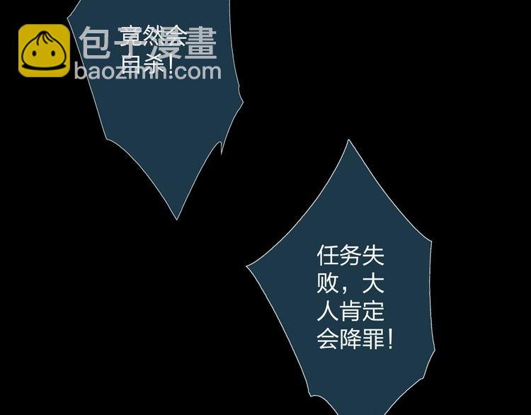 第3话 前太傅之子，司空崇山(1/2)-第3话