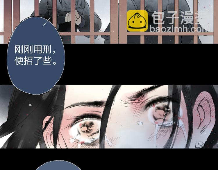 第3话 前太傅之子，司空崇山(1/2)-第3话