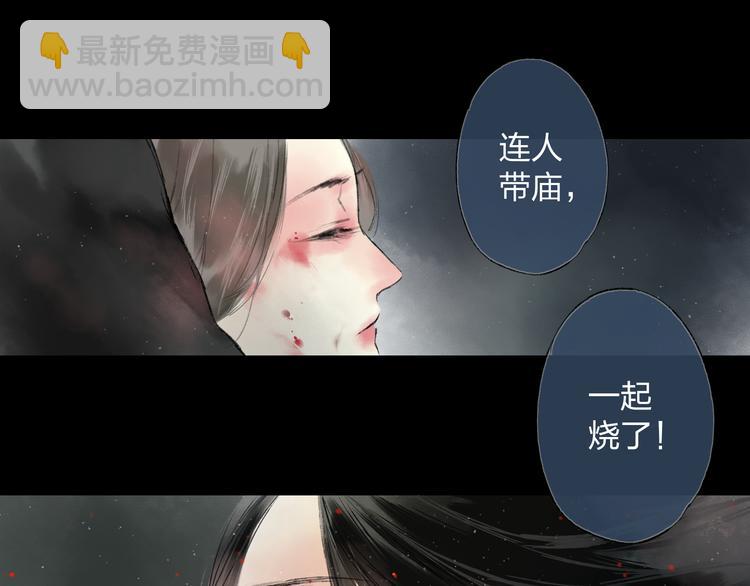 第3话 前太傅之子，司空崇山(1/2)-第3话