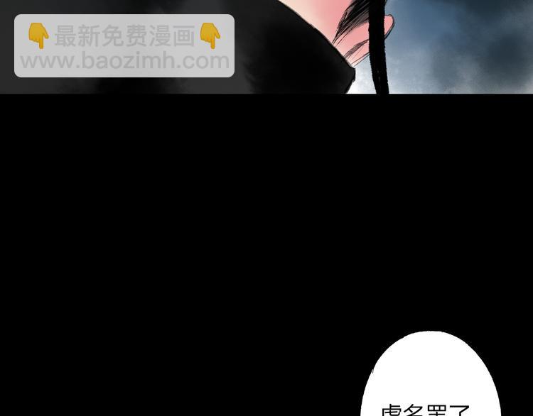 第3话 前太傅之子，司空崇山(1/2)-第3话