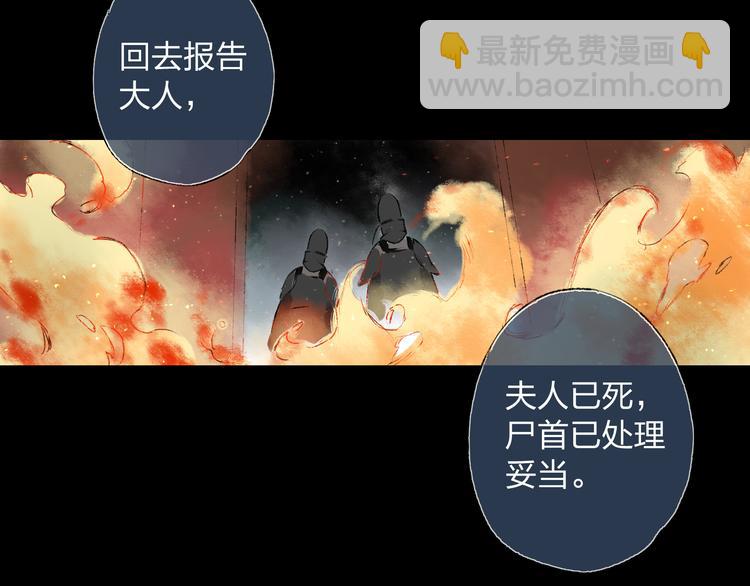 第3话 前太傅之子，司空崇山(1/2)-第3话