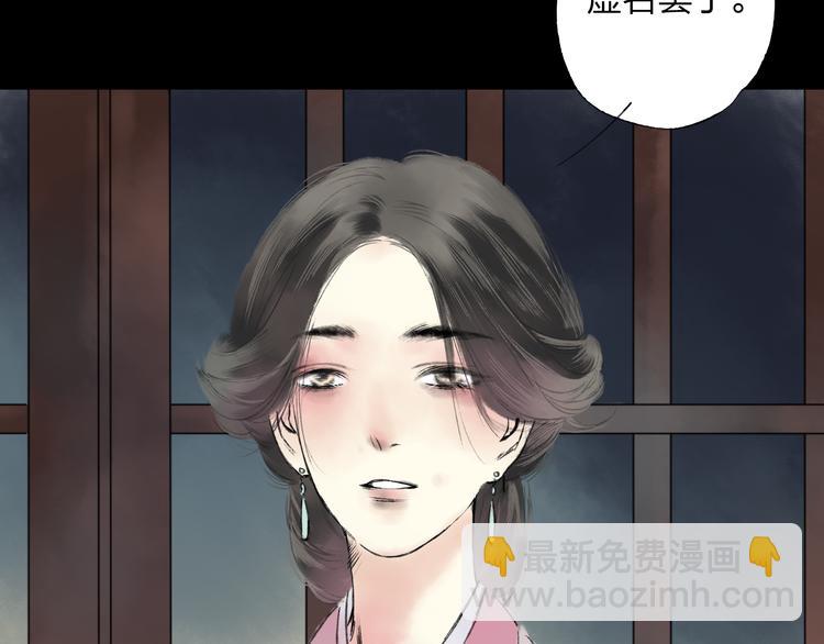 第3话 前太傅之子，司空崇山(1/2)-第3话