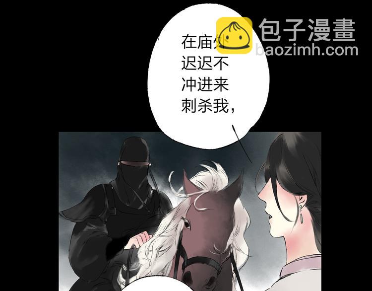 第3话 前太傅之子，司空崇山(1/2)-第3话