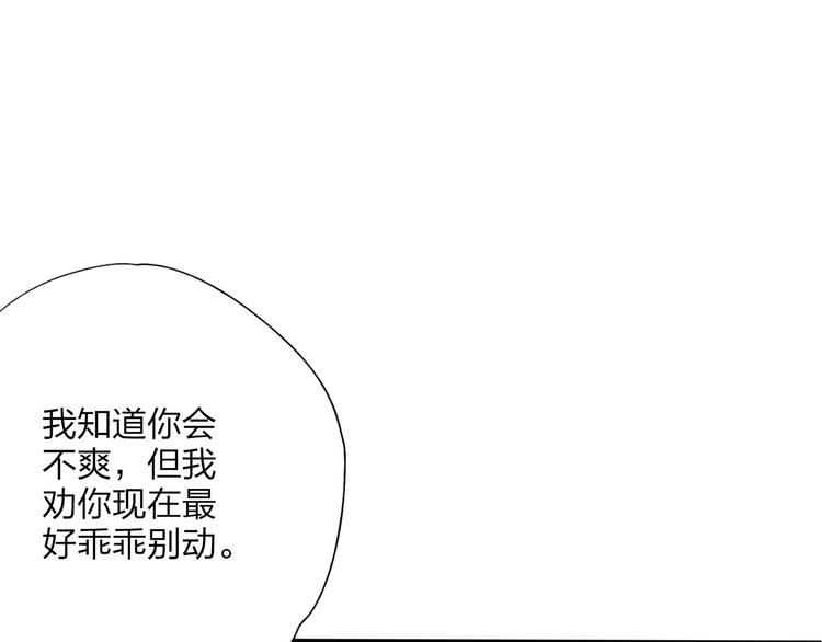 第20话 现在你是瓮中之鳖(1/2)-第21话