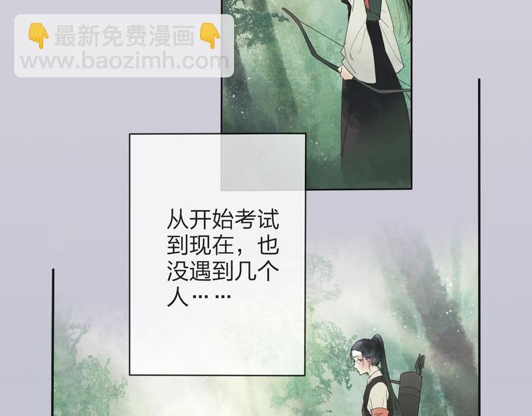 第20话 现在你是瓮中之鳖(1/2)-第21话