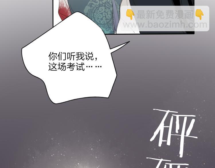 第20话 现在你是瓮中之鳖(1/2)-第21话