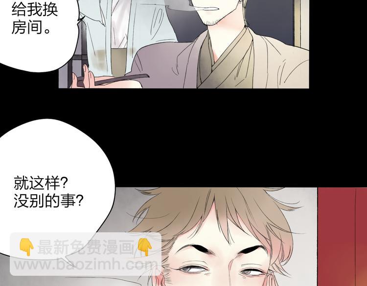 第22话 她是个有趣的家伙(1/2)-第23话