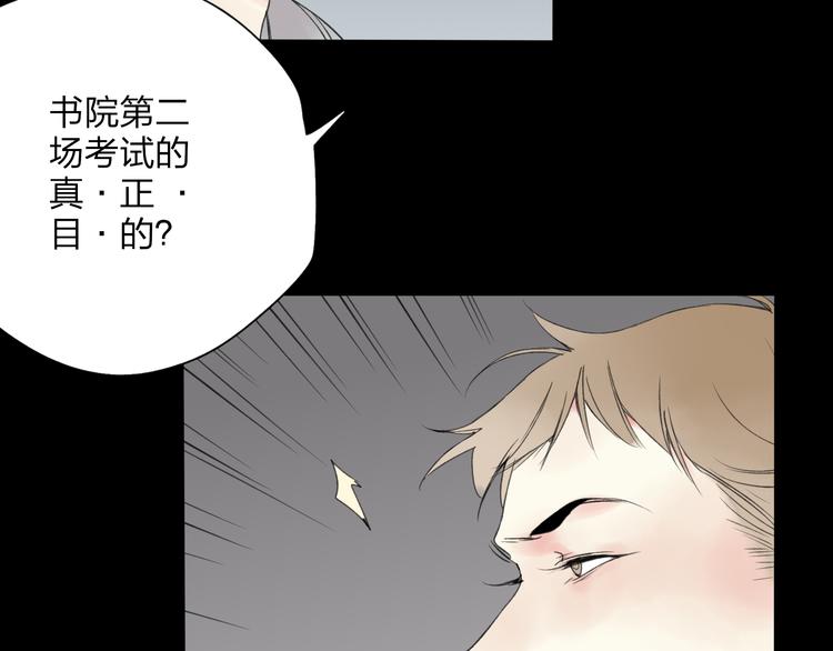 第22话 她是个有趣的家伙(1/2)-第23话