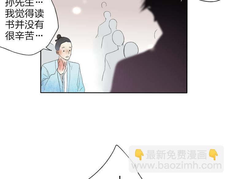 第24话 你就这么讨厌我吗？(1/3)-第25话