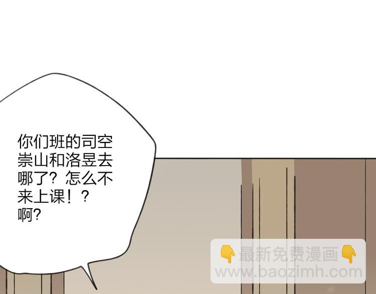第24话 你就这么讨厌我吗？(1/3)-第25话